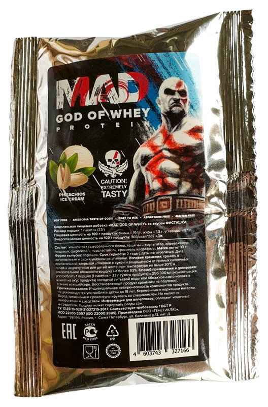 Mad God Of Whey 33 г
