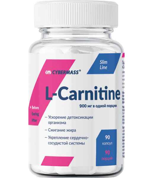 CyberMass L-Carnitine 90 капсул