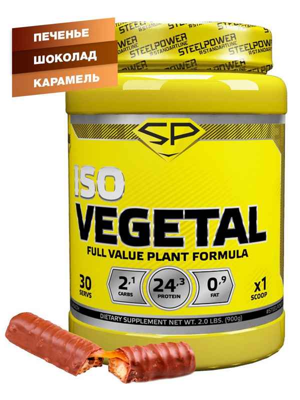 Steel Power Nutrition Iso Vegetal 900 г