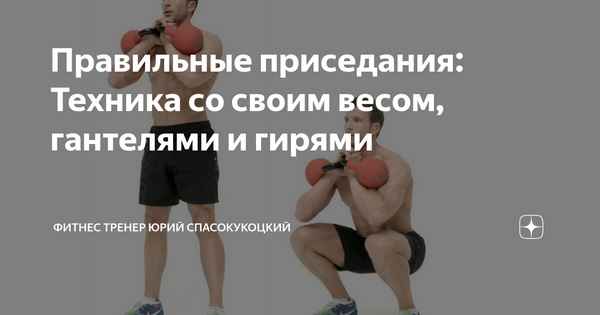 Задай вопрос персональному тренеру Юрию Спасокукоцкому и получи ответ. Зачем качать разгибатели спины?