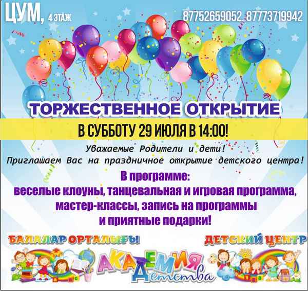 Приглашаем на торжественную церемонию открытия клуба "Бицепс" в Днепропетровске!